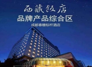 酒店展位