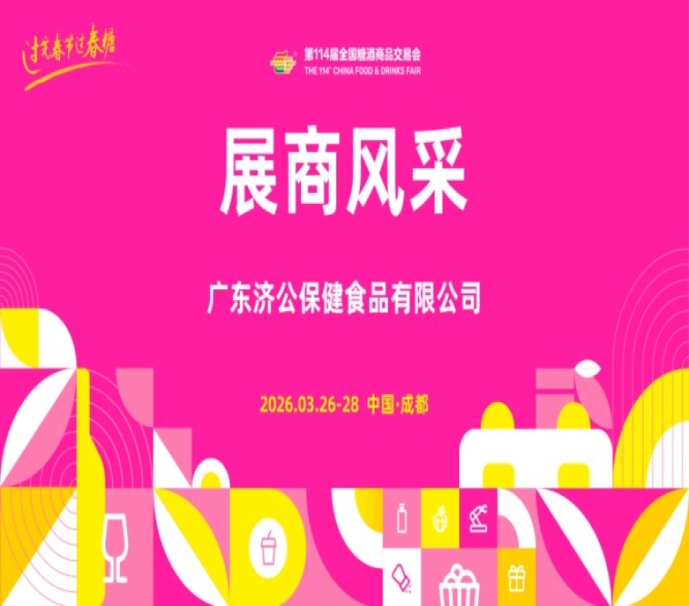 展会新闻