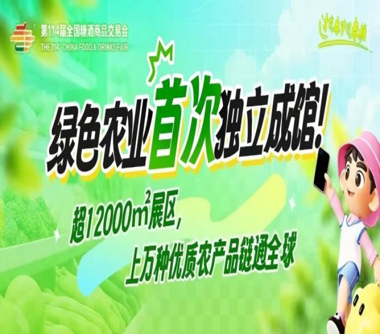 展会新闻